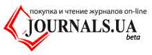 ��-���� �������� ����������� ������ ������� �������� �� ����� Journals.ua